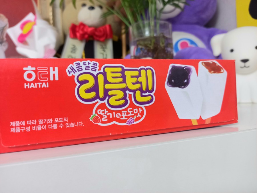 새콤달콤아이스크림 이미지