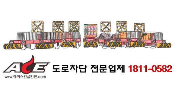 에이스 인력공사 이미지