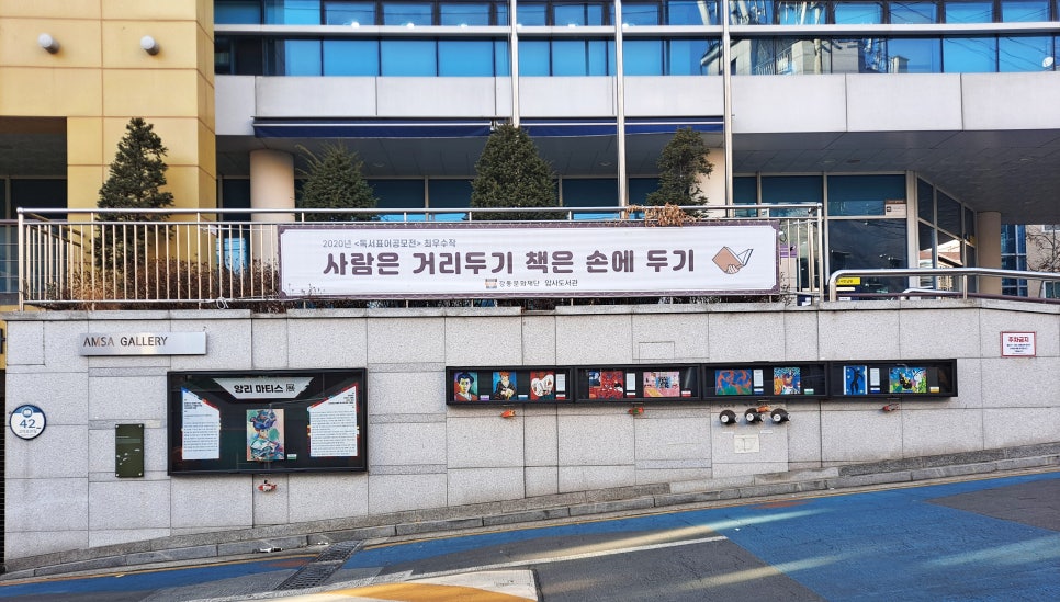 강동갤러리 이미지