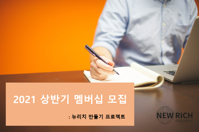 뉴리치 이미지