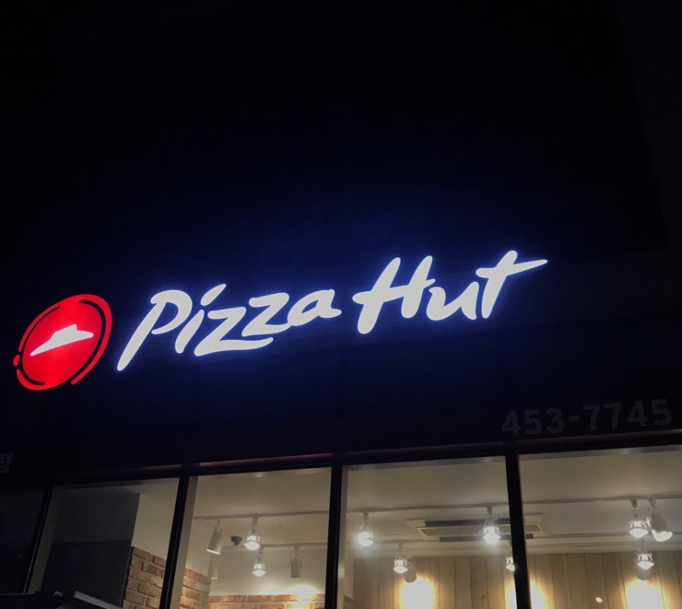 피자헛의왕고천점 이미지