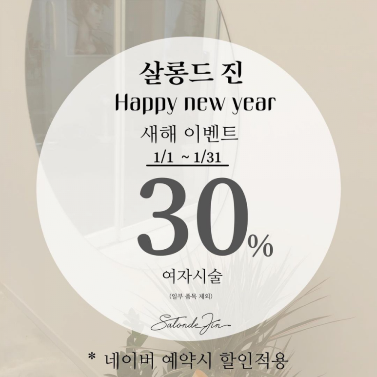 살롱드진 이미지
