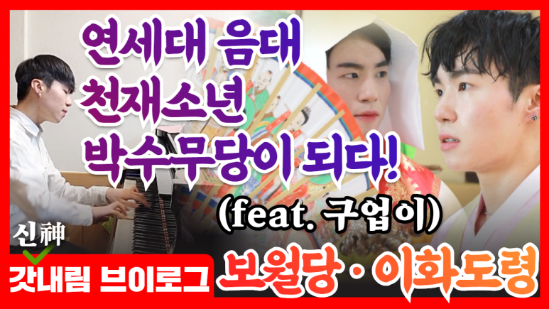 이화피아노 이미지