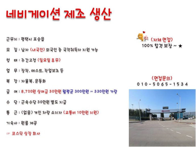 당진아웃소싱 이미지