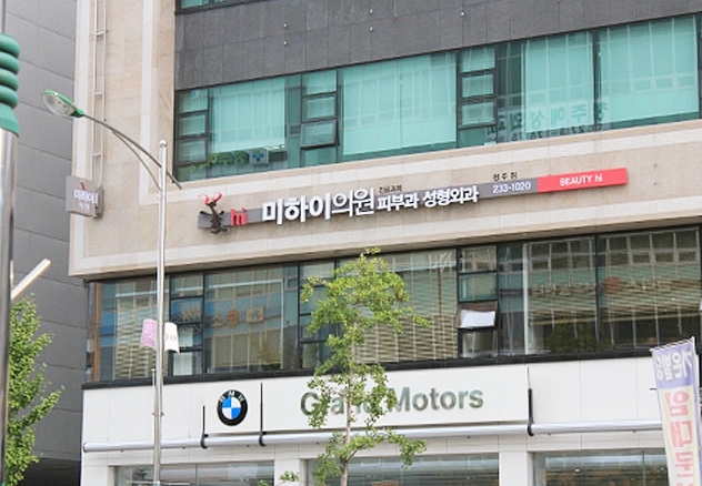 미하이의원 이미지