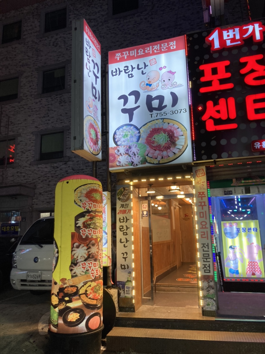 바람난꾸미 이미지