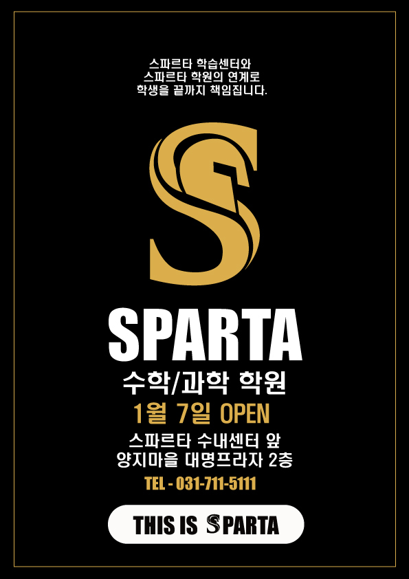 스파르타인재니움독서실 이미지
