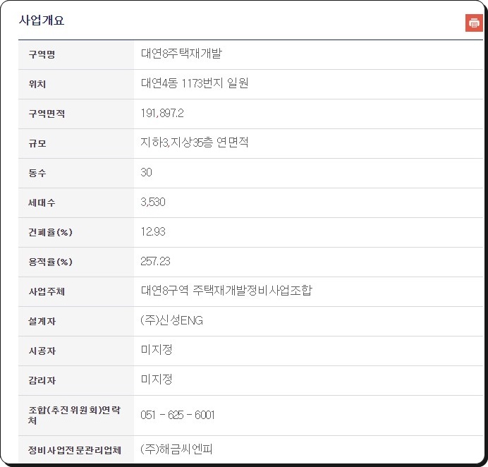 대연ENG 이미지