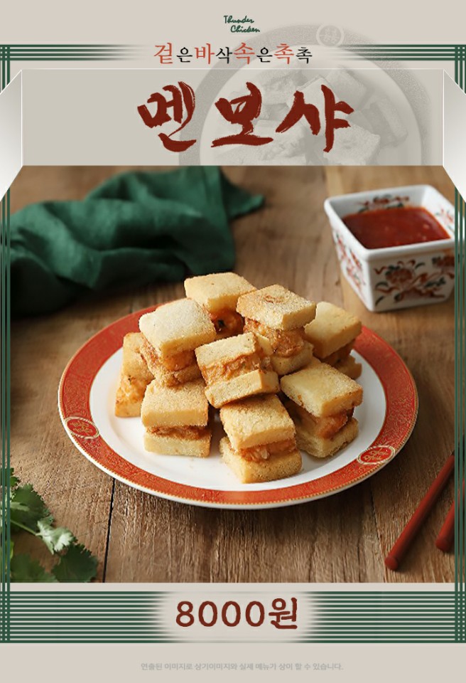 썬더치킨 이미지