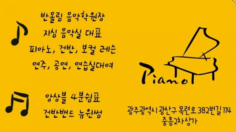 지심음악실 이미지