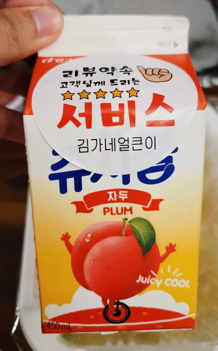 김가네얼큰이구이 이미지