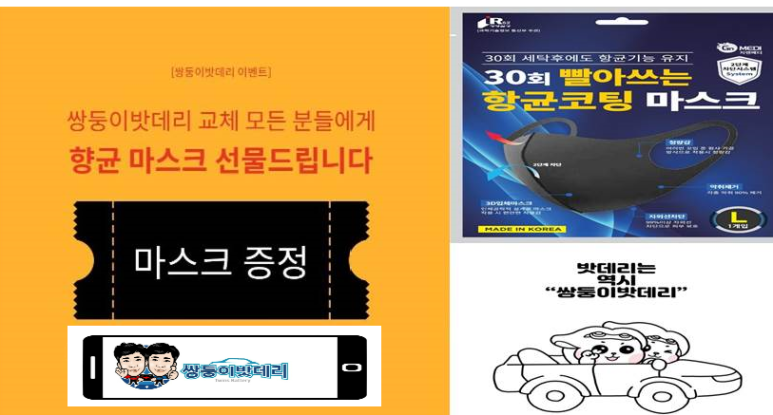 자동차배터리출장밧데리교체할인점 이미지