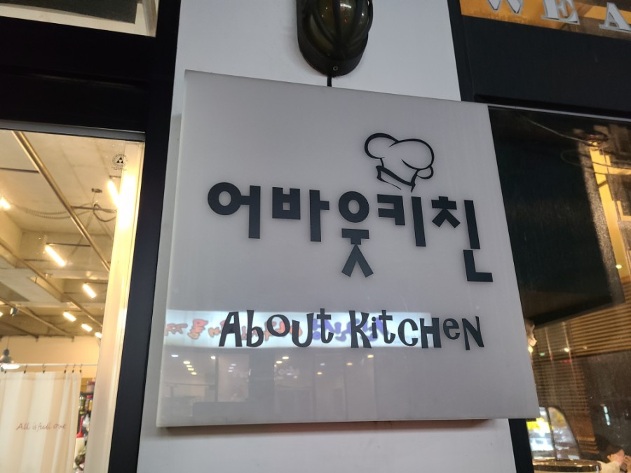모녀수제반찬 이미지
