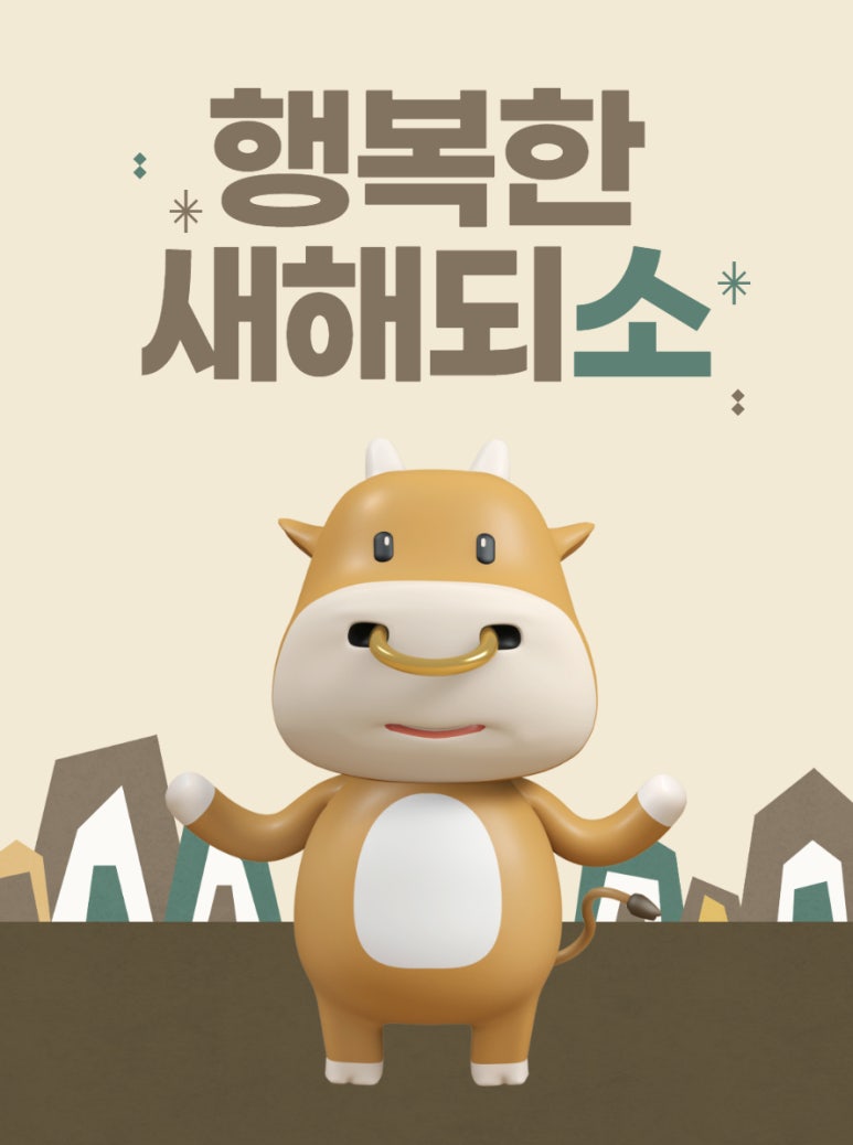 바름비투비 이미지