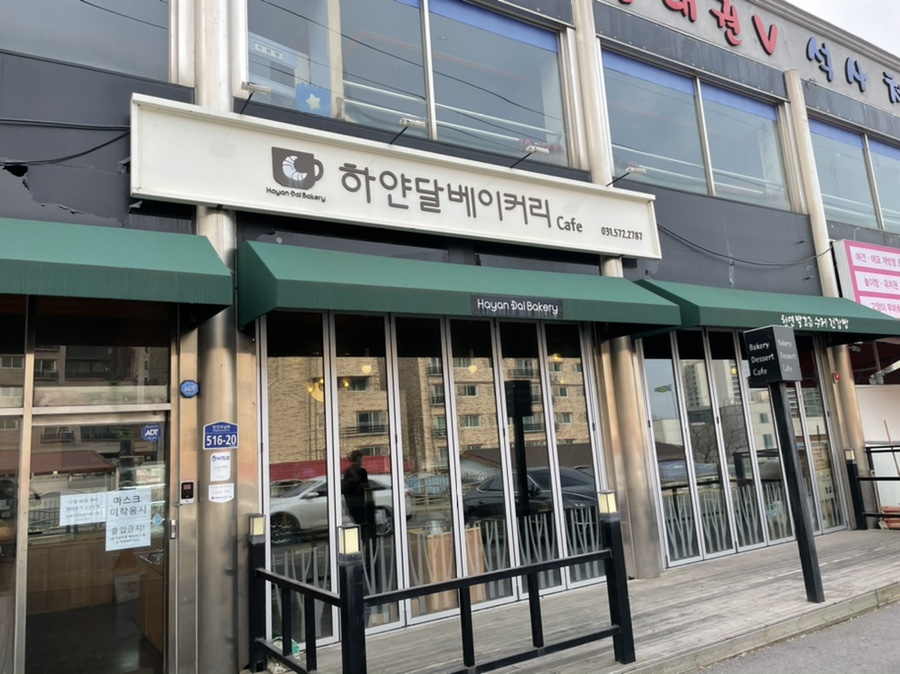 하얀달베이커리 이미지