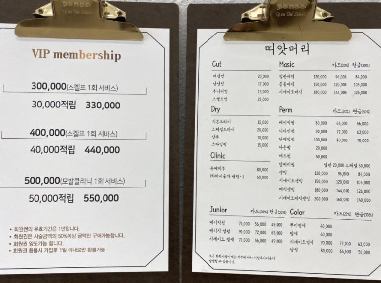 띠앗미용실 이미지