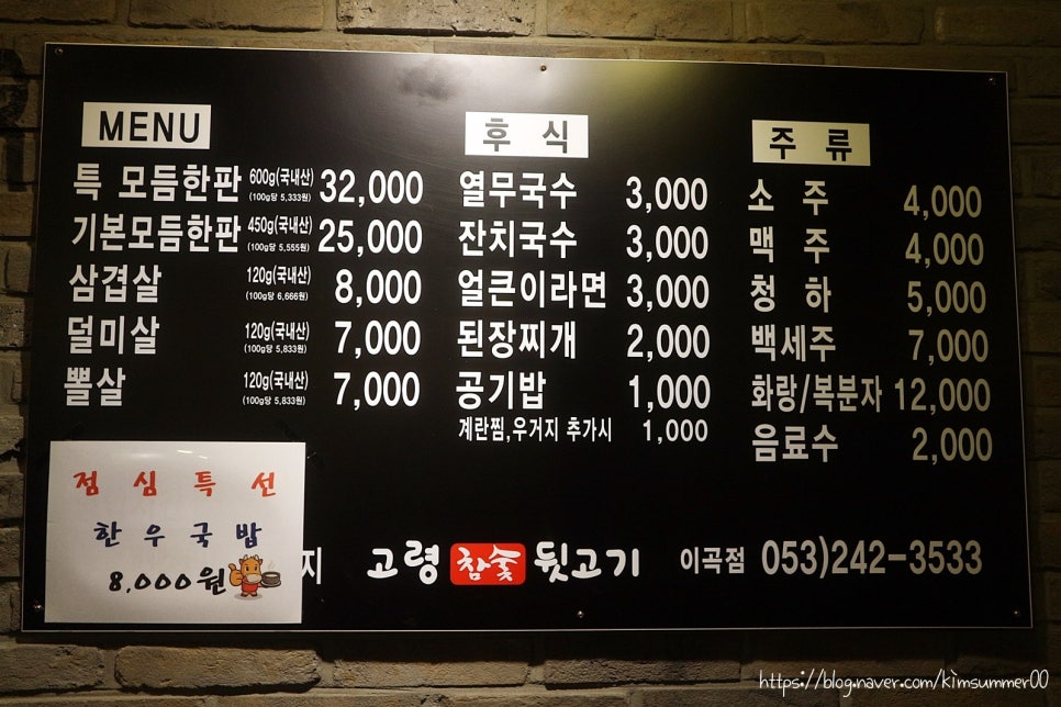 고령참숯뒷고기이곡점 이미지