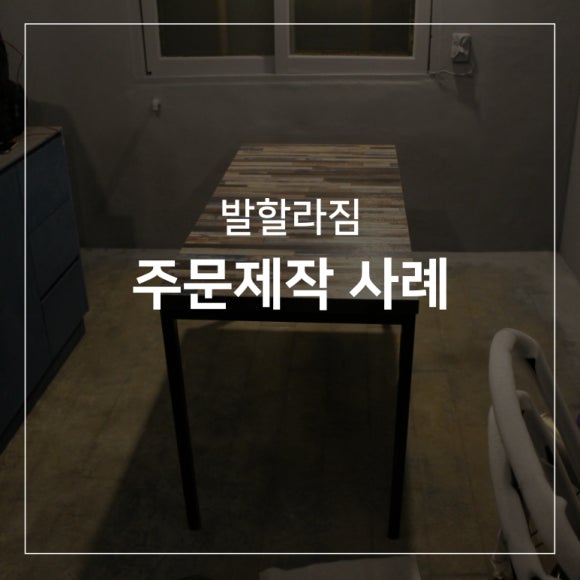 발할라짐 이미지