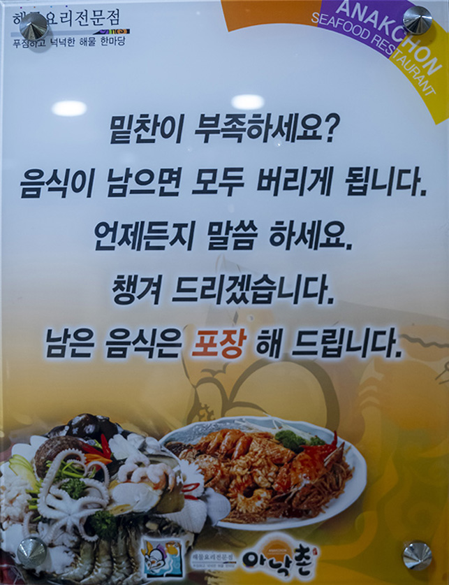 아낙촌 이미지