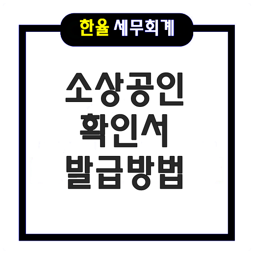세무법인한율 이미지
