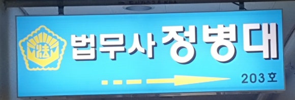 미래고용나눔협회 이미지
