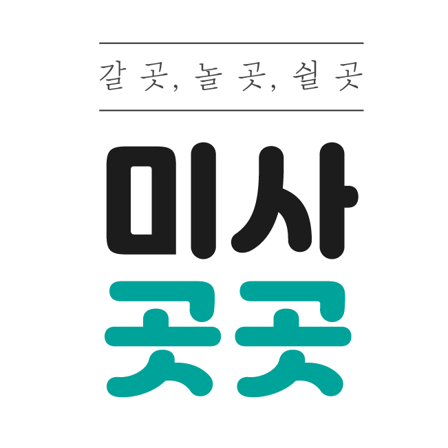 지에스25미사 이미지