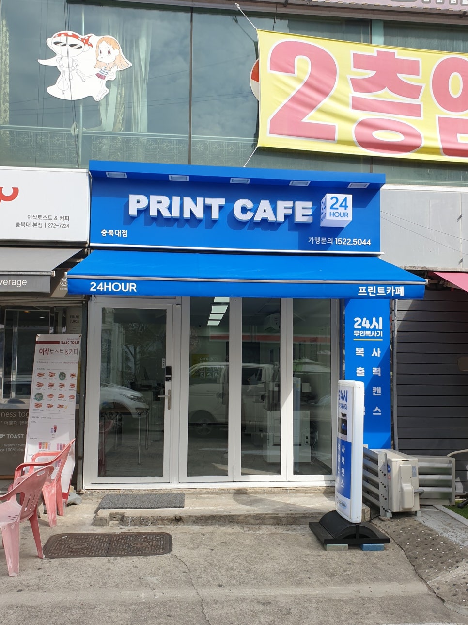 프린트카페충북대 이미지