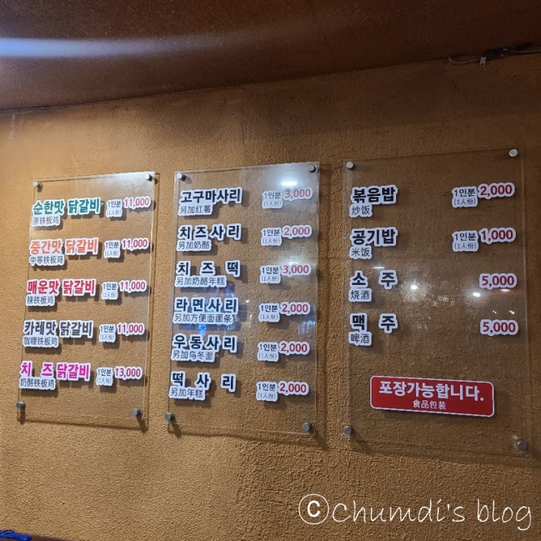 춘천명동닭갈비연동점 이미지