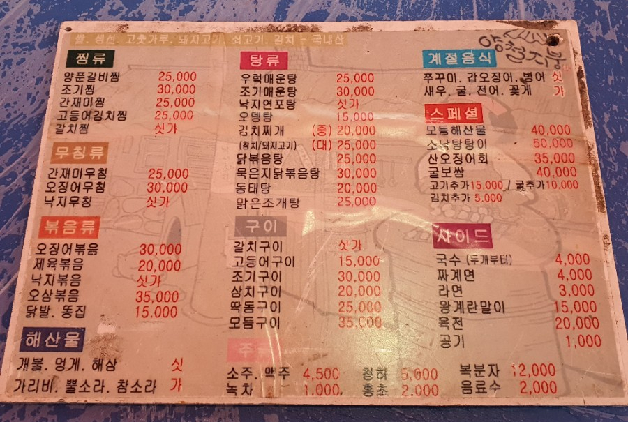 양철지붕포차(중앙점) 이미지