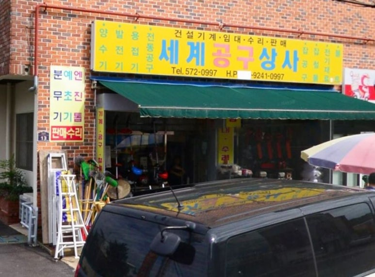 의령상사 이미지