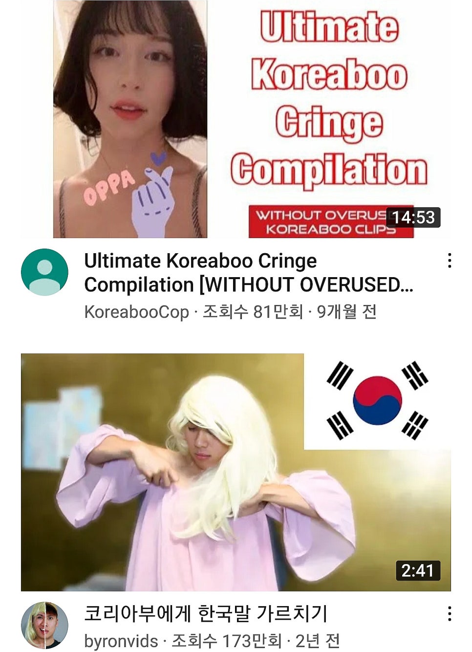 위아부 이미지
