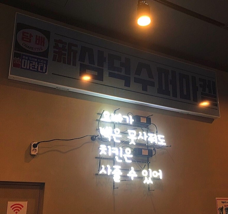 삼덕통닭 충북혁신도시점 이미지