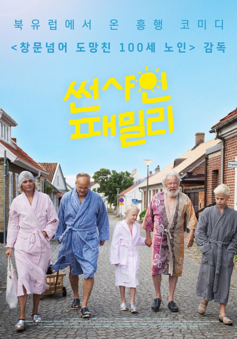 썬샤인 이미지