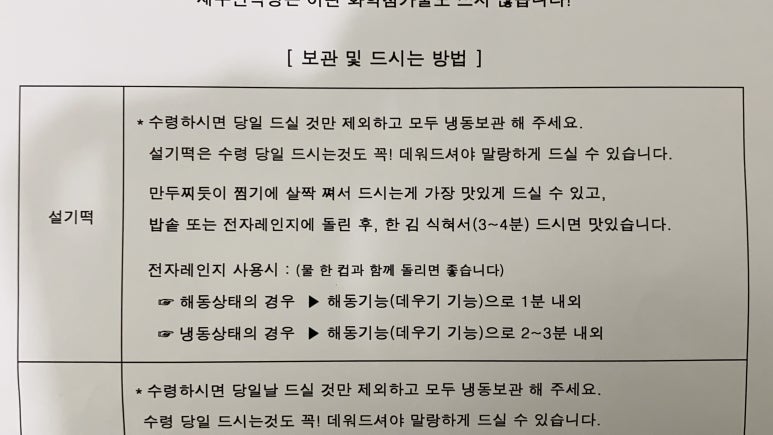 포근떡방 이미지
