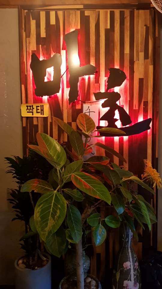 빨간닭발 이미지