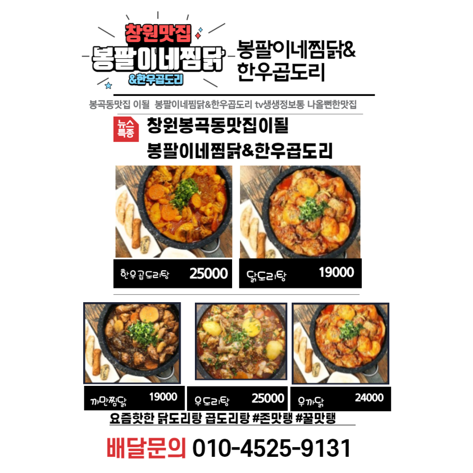 봉팔이네찜닭 이미지