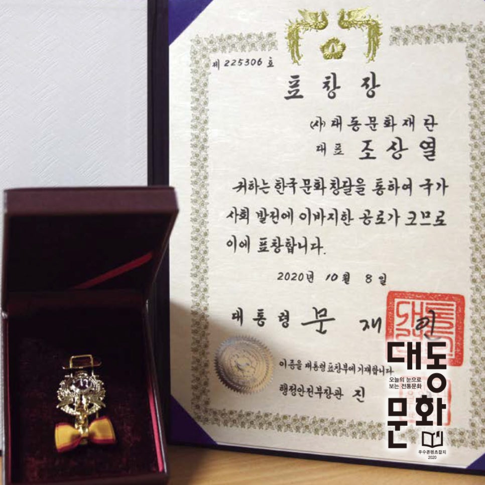 대동문화재단 이미지