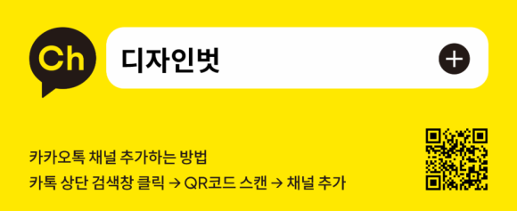 디자인 벗 이미지