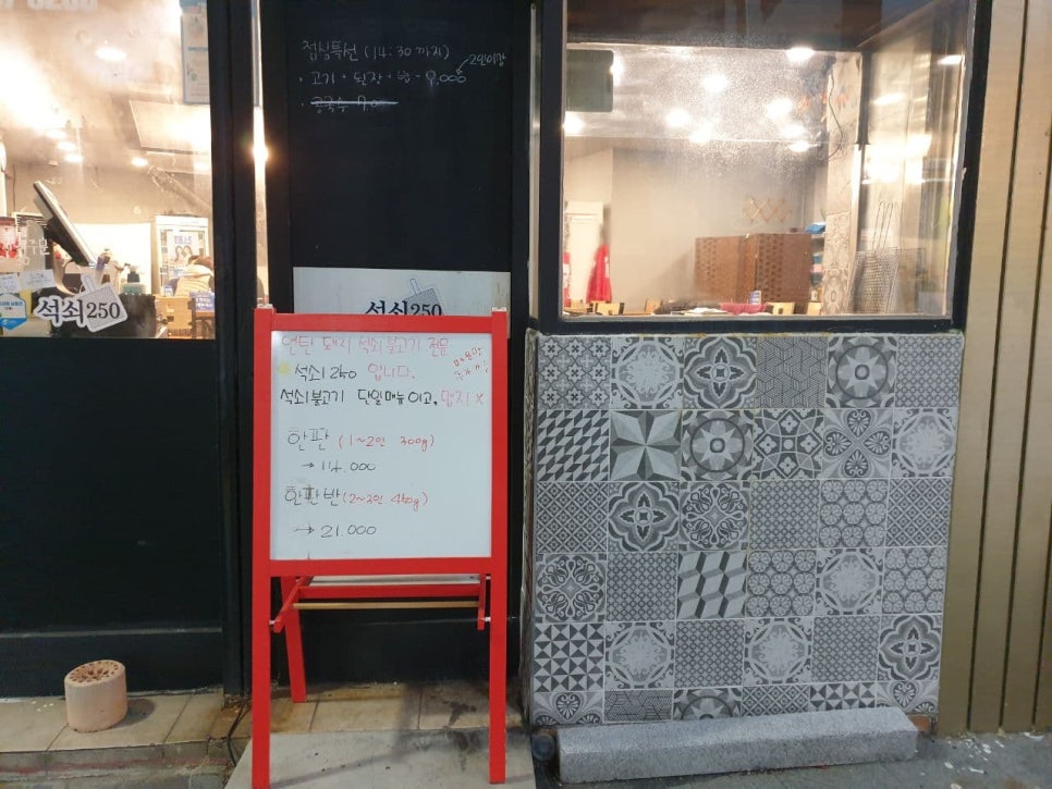 석쇠250 이미지