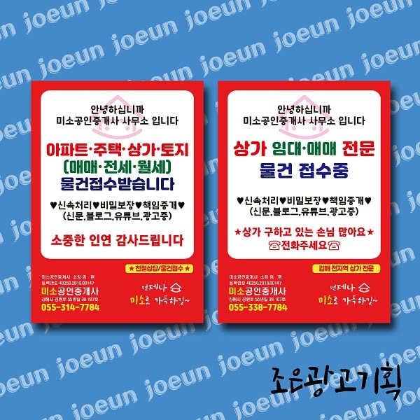 미소광고기획 이미지