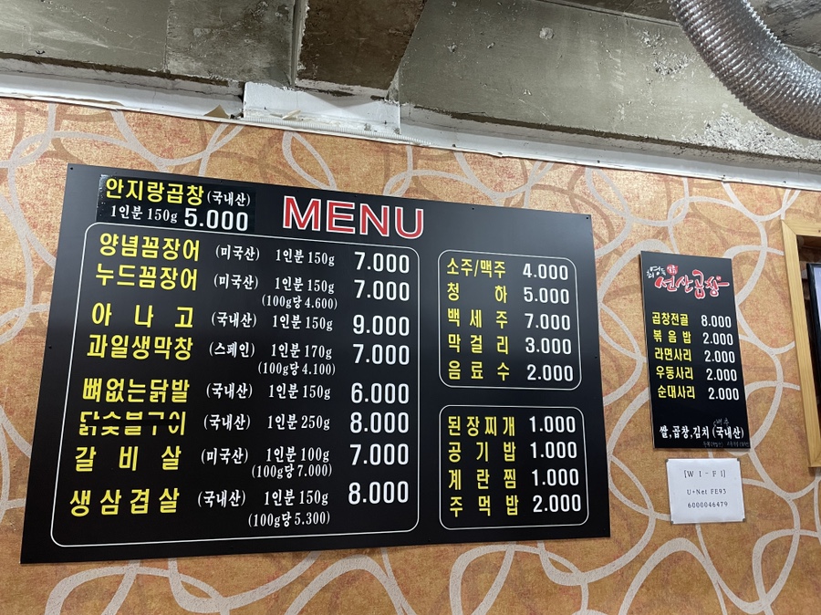 신당동숯불꼼장어아나고 이미지