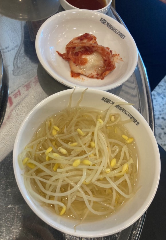 종로계림닭도리탕원조 천호점 이미지