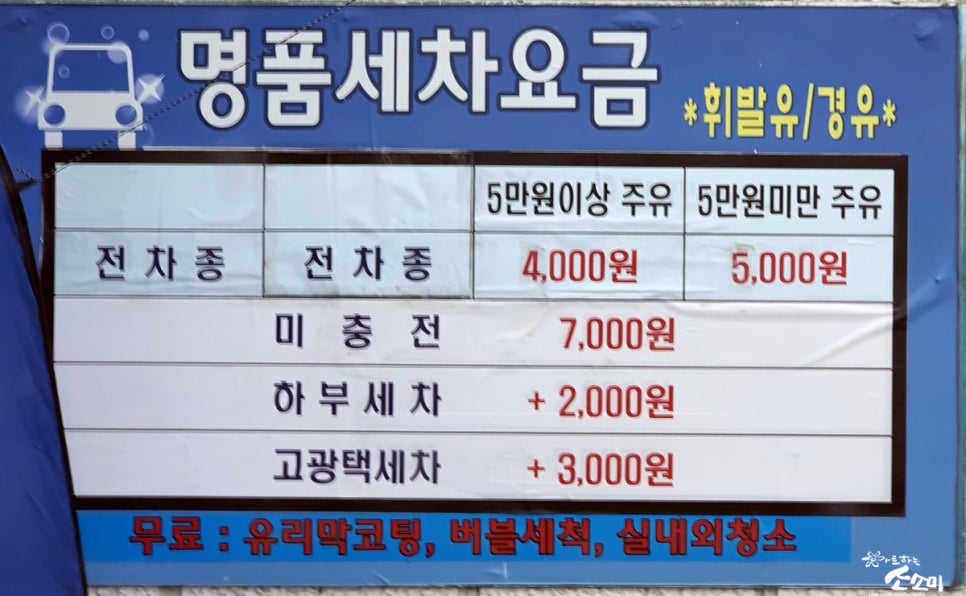 기흥서일주유소 이미지