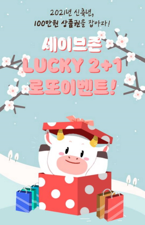 럭키로또 이미지