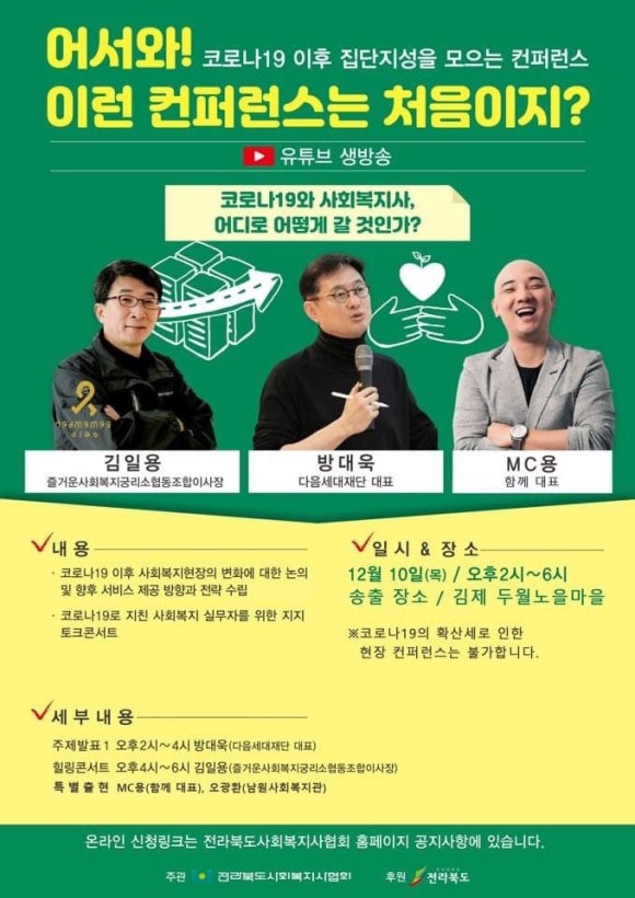 즐거운사회복지궁리소협동조합 이미지