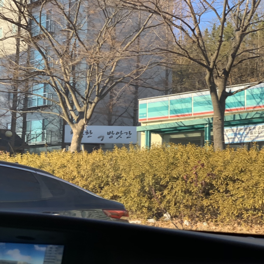 행복떡방앗간 이미지