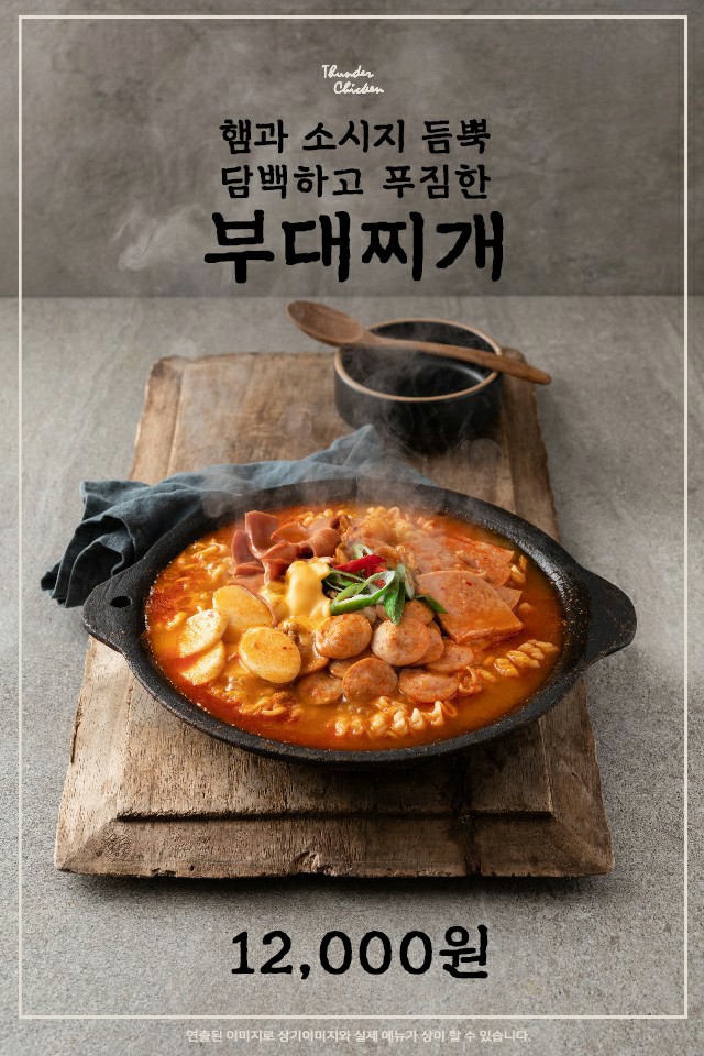 썬더치킨 이미지