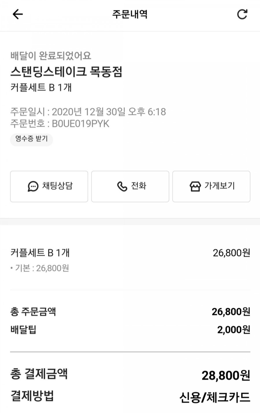 스탠딩 스테이크 이미지