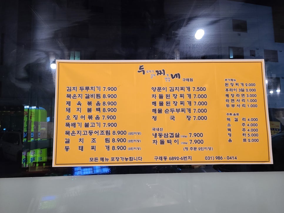두찌네 이미지