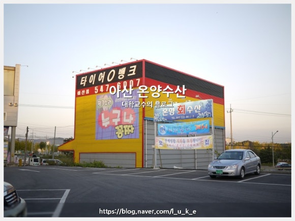 온양수산 이미지